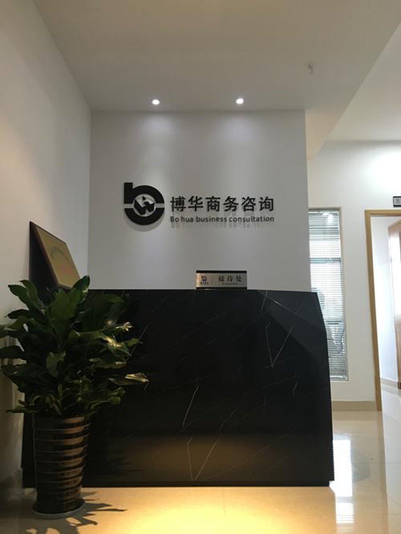 误入海口信息咨询黑洞？小心这些误区